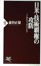 Amazon.co.jp: 森谷正規: 本
