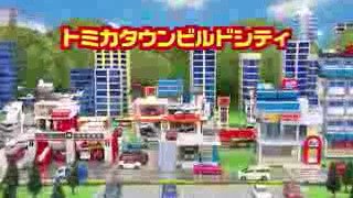 Amazon.co.jp: トミカ トミカタウンビルドシティ 街をつくろう