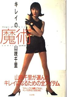 Amazon.com: Senri Yamazaki: books, biography, latest update