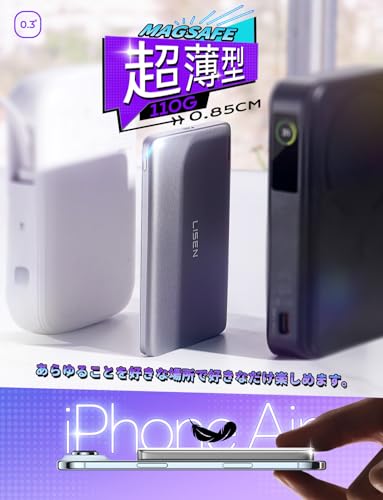 LISEN CardMag magsafe モバイル バッテリー 対応 iPhone 17 Air, 5000mAh モバイルバッテリー マグセーフ 軽量 薄型, LISEN 2025 新薄型 power bank ワイヤレス充電 対応 iPhone 17 16 15 14 13 12 Pro Max Plus Air シリーズ 2E421-JP の商品画像 1