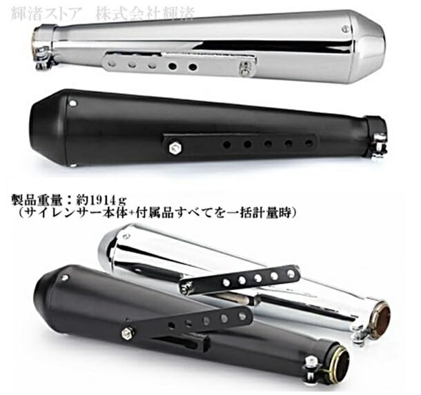 Amazon | バイク 汎用 6 メガホン マフラー 差込内径36-45mm 全長36