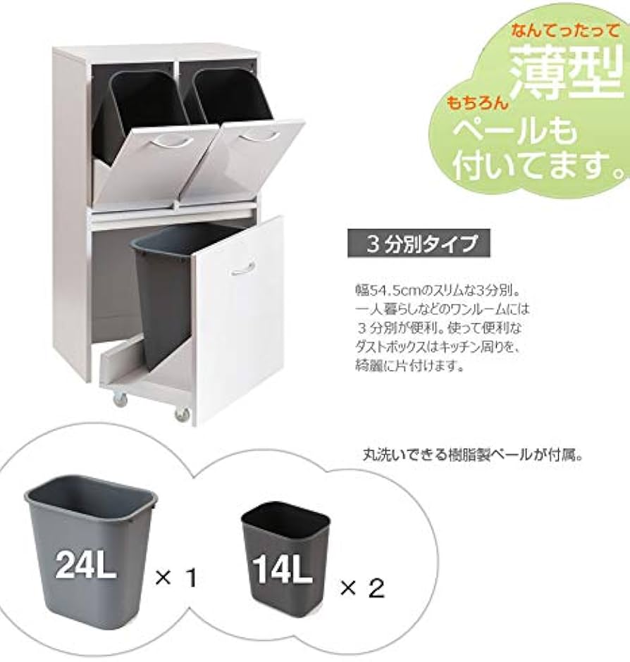 Amazon|キッチンシリーズface 3分別ダストボックス ホワイト 幅54.5 Amazon|キッチンシリーズface 3分別ダストボックス ホワイト 幅54.5