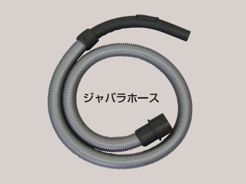 日動 【部品】業務用掃除機用 ジャバラホース 1.5m NVC-H-1.5M 日動 【部品】業務用掃除機用 ジャバラホース 1.5m NVC-H-1.5M