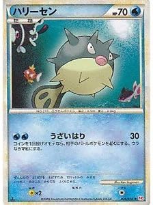 Amazon Co Jp ハリーセン ポケモンカードゲーム ハートゴールドコレクション Pchg 26 アンコモン ホビー 通販