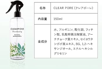 クリアポーレ クレンジング 新品 Amazon | CLEARPORE クリアポーレ クレンジングウォーター 水