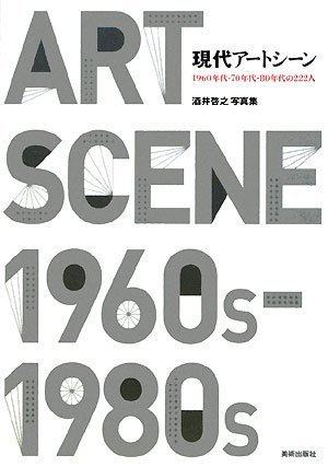 洋書◆現代美術 画集 作品写真集 1918-1939年 本 激動の20年代 洋書◇現代美術 画集 作品写真集 1918-1939年 本 激動の20年代