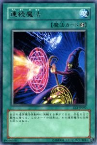 Amazon.co.jp: 遊戯王カード 連続魔法 EE3-JP097R_WK : ホビー