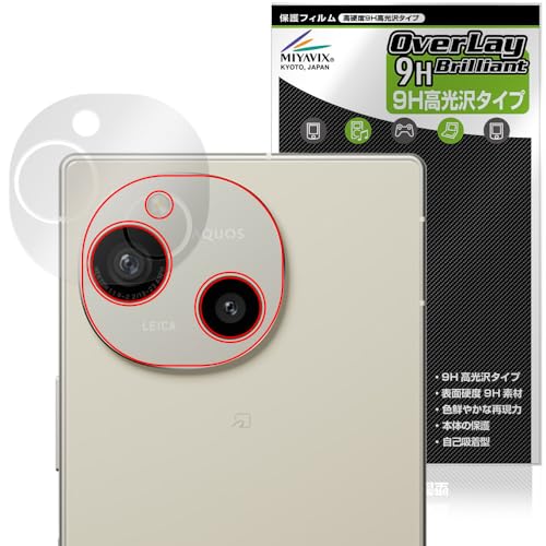 Amazon | ミヤビックス AQUOS R9 SH-51E / A401SH リアカメラ