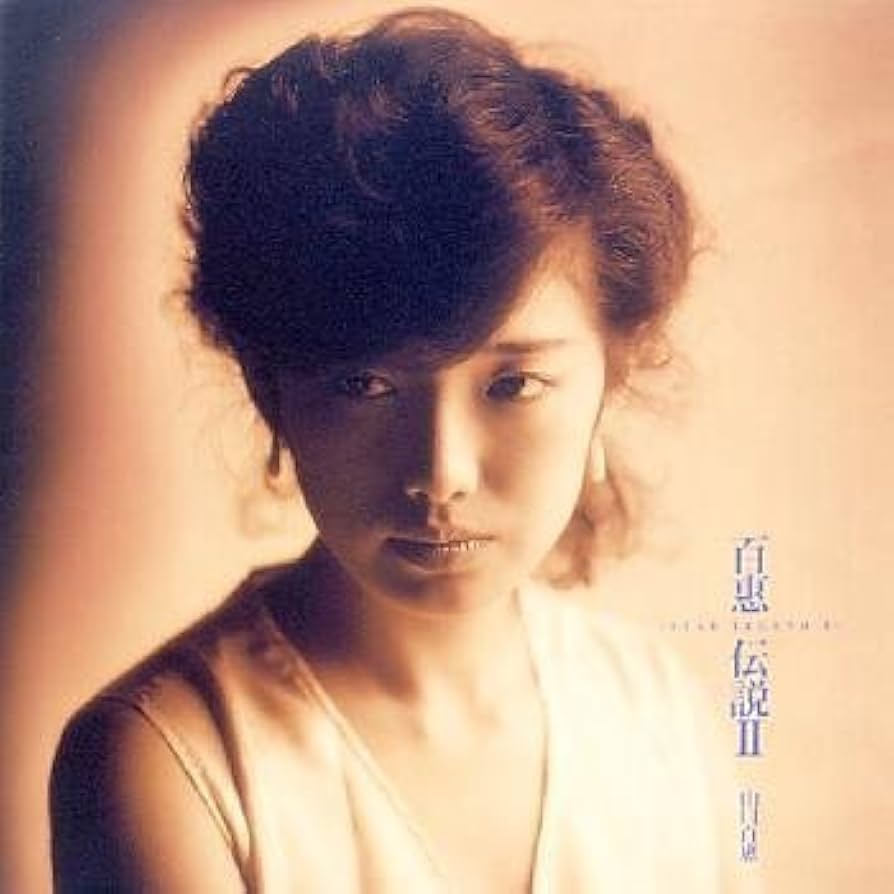 【ポスターつきレア】山口百恵　レコード2枚組 ポスターつきレア】山口百恵 レコード2枚組 Amazon.co.jp: 山口