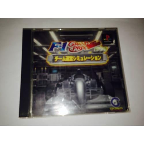 F1チーム運営シュミレーション