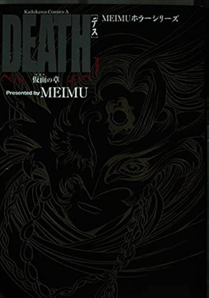 洋書 THE DEATH ARCHIVES JORN STUBBERUD - The Death Archives