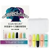 みみ 耳栓 グライド（R） 6940（紐なし） | 【ミドリ安全】公式通販