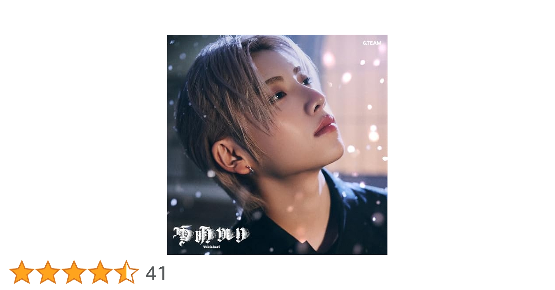 Amazon.co.jp: 雪明かり (Yukiakari) (メンバーソロジャケット盤