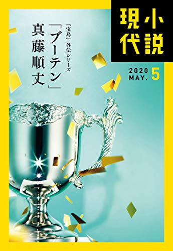 暮らしのスペシャリストたちが選ぶ新たな文学賞 暮らしの小説大賞 ダ ヴィンチニュース