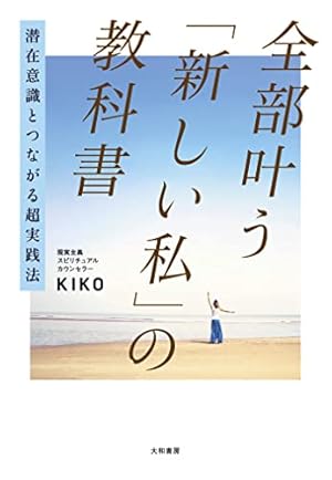 Amazon.co.jp: マンガでわかる ハイパー守護霊さんが教えてくれた 覚醒