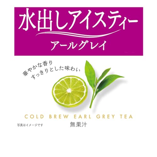 日東紅茶 水出しアイスティーアールグレイ TB 100袋