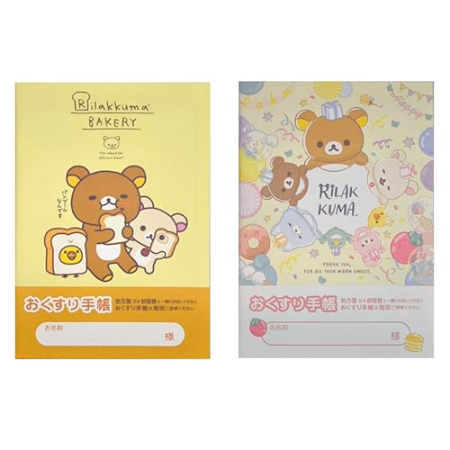 お薬手帳 リラックマ」の人気商品一覧 | 安い商品を通販サイトから探す