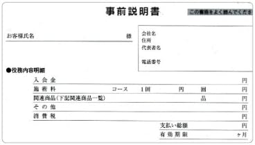 Amazon Co Jp エステティック事前説明書 エステ 契約書 説明書 同意書 契約 説明 同意 50 用紙 シート 文房具 オフィス用品