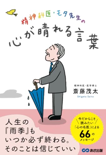 【中古】 生き方がうまくなる本/三笠書房/斎藤茂太 中古】 生き方がうまくなる本/三笠書房/斎藤茂太