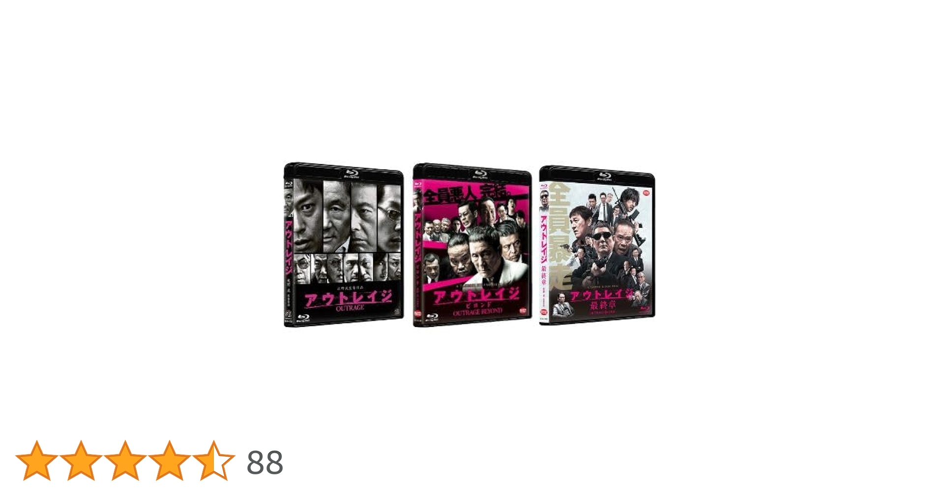 新品☆アウトレイジ ☆アウトレイジ ビヨンド ☆アウトレイジ 最終章 Amazon.co.jp: アウトレイジ 最終章 [Blu-ray] : ビートたけし