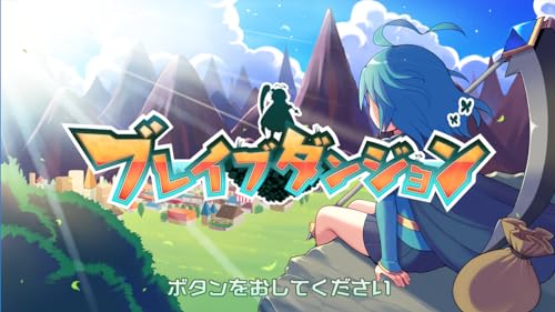 Brave Dungeon W Pack Standard Edition Switch : vos trajets en RPG - 3