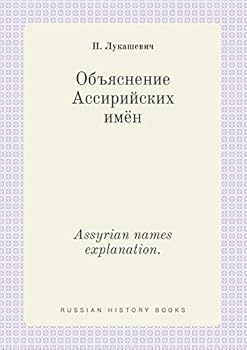 Paperback Assyrian names explanation. [Russian] Book