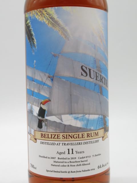 Amazon.co.jp: ベリーズ ラム トラベラーズ 11年 2007 Rum Festa