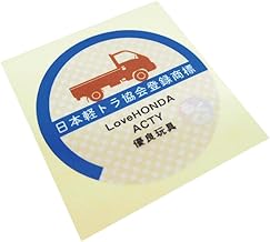 Maniac Collection (Reflection) Japan Light Tiger Association Trademark, Funny Sticker, 2.4 inches (6 cm), Custom, Truck, Decorative, Night, Reflector, One Point, Fun, Hijet Acti, Scrum, Mini Cab,