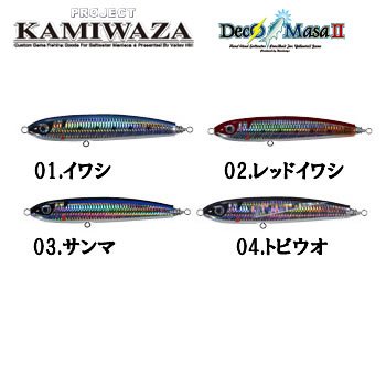 Amazon | バレーヒル(ValleyHill) デコマサ2 3Hチューン 160 02 レッド