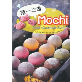 Paperback First Mochi (Traditional Chinese Edition) [Taiwanese_Chinese] Book