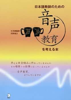 【cob】日本語教師・日本語教育　書籍まとめ売り【11冊セット】 Genki I II Japanese Elementary Comprehensive Third Edition