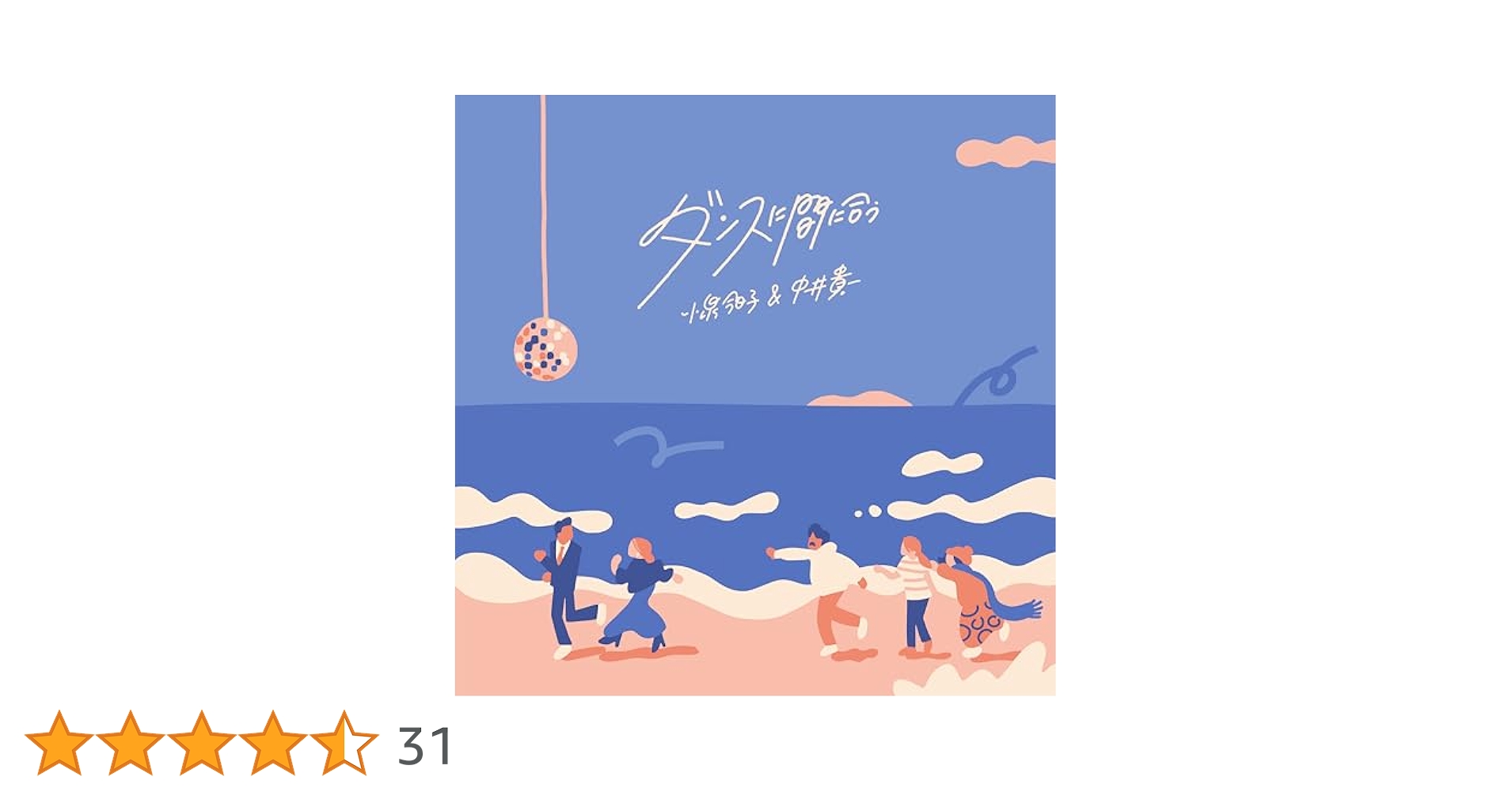 Amazon.co.jp: 【Amazon.co.jp限定】ダンスに間に合う [初回限定