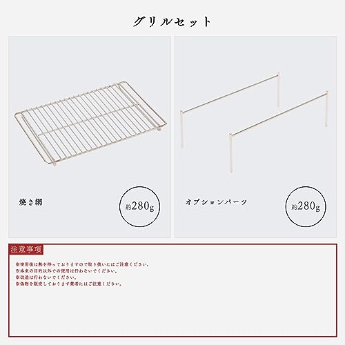 Tokyo Camp 焚き火台専用 焼き網セット