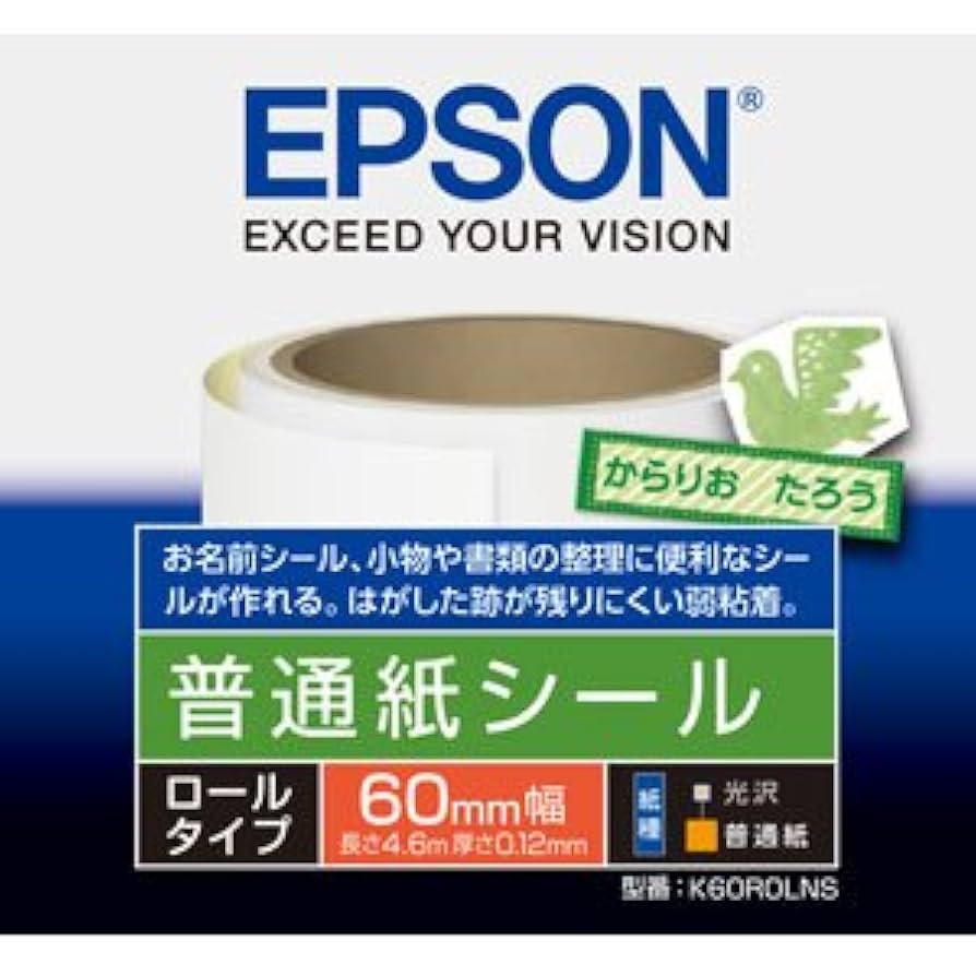 Amazon.co.jp: エプソン EPSON 普通紙シール K60ROLNS ロール