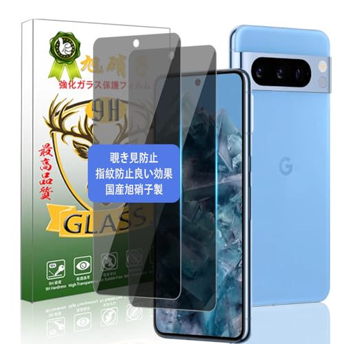 Ή Google Pixel8 pro KXtB `h~y2023i+Ɏqfށzi2j Google Pixel 8 pro tB h~ O[OsNZ8 pro KX googlesNZ8 pro tیtB