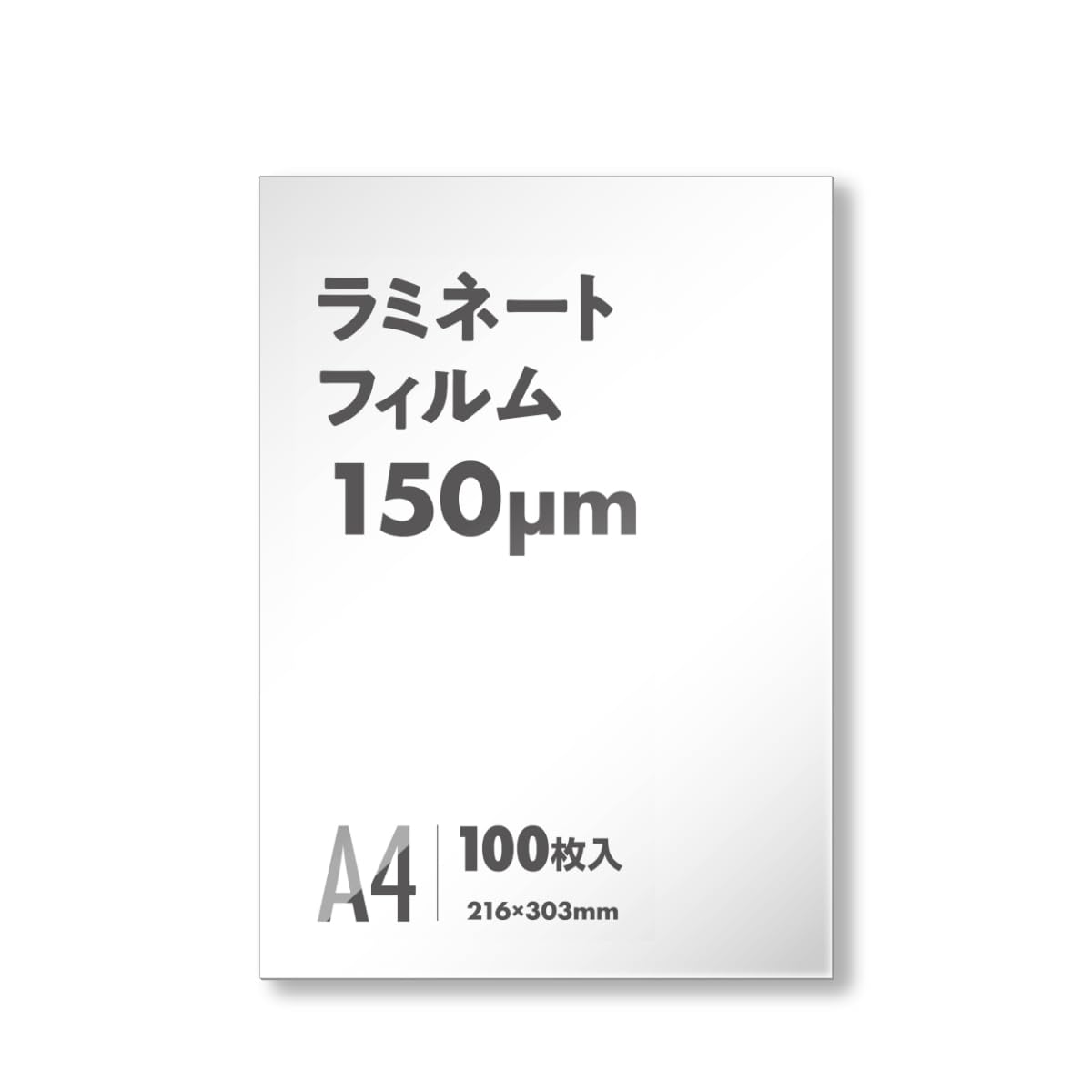 ラミネートフィルム A4サイズ 216×303mm ラミネーターフィルム (15…