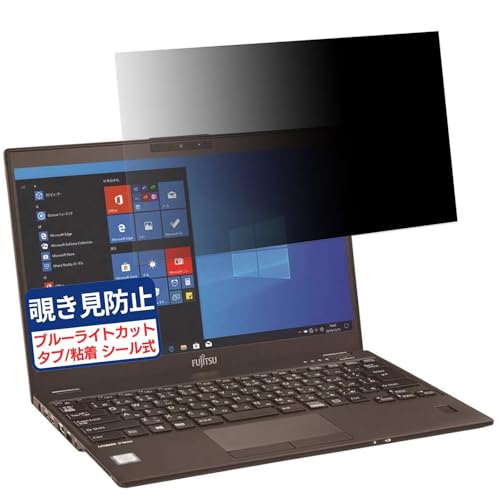 xm LIFEBOOK U9310/DX 13.3C` 16:9 Ή `h~tB vCoV[tB^[ u[CgJbg ˖h~ PC p\R j^[ ̂h~ ʕی یV[g EȒP ʎgp