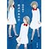 柚木麻子「終点のあの子」