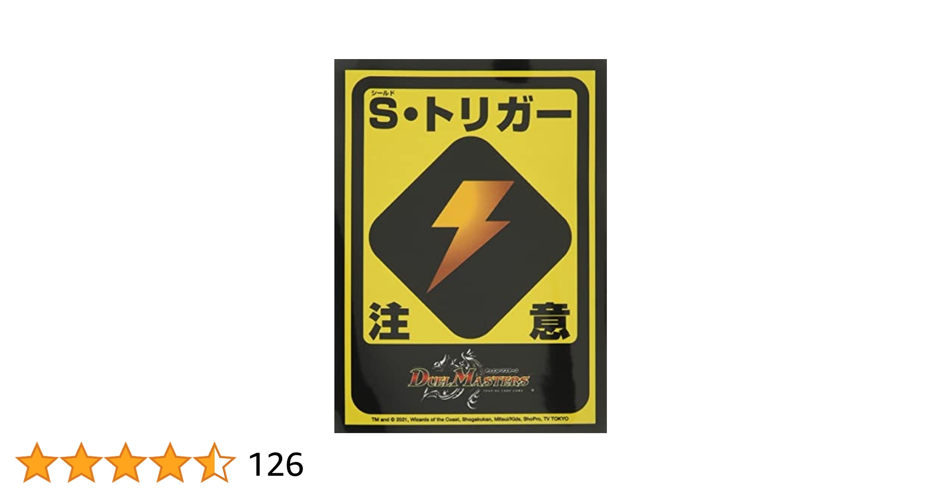 新品未開封 S トリガー 注意　スリーブ　デュエルマスターズ　12個 デュエルマスターズ - デュエル・マスターズ カードスリーブS