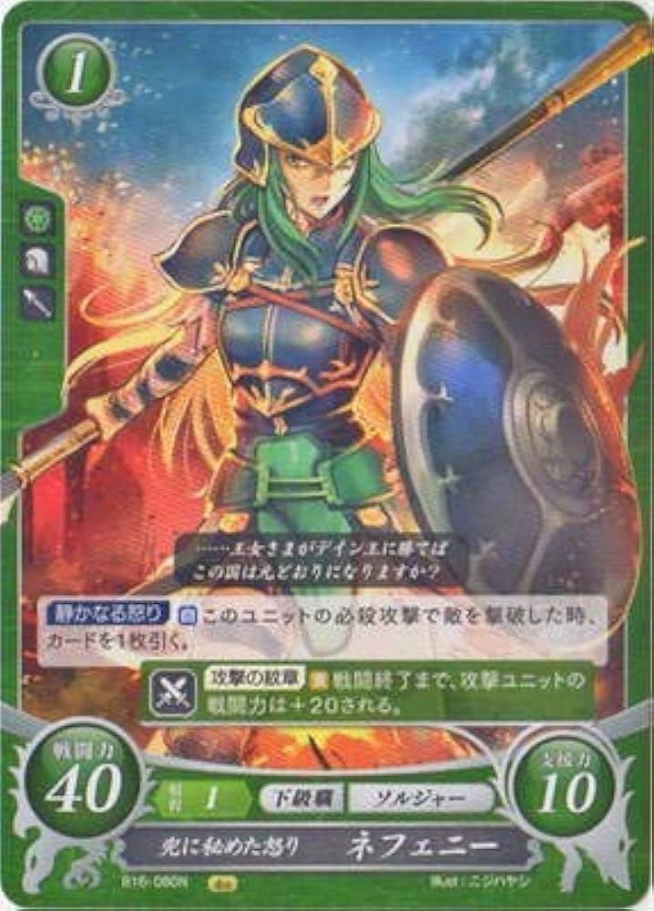 ファイアーエムブレムサイファ　祖国を愛する闘槍　ネフェニー　R+ ファイアーエムブレム サイファ ネフェニー R+ - メルカリ