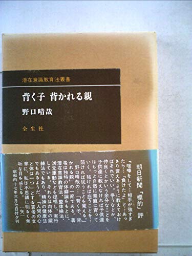 Amazon.co.jp: 野口 晴哉: 本、バイオグラフィー、最新アップデート