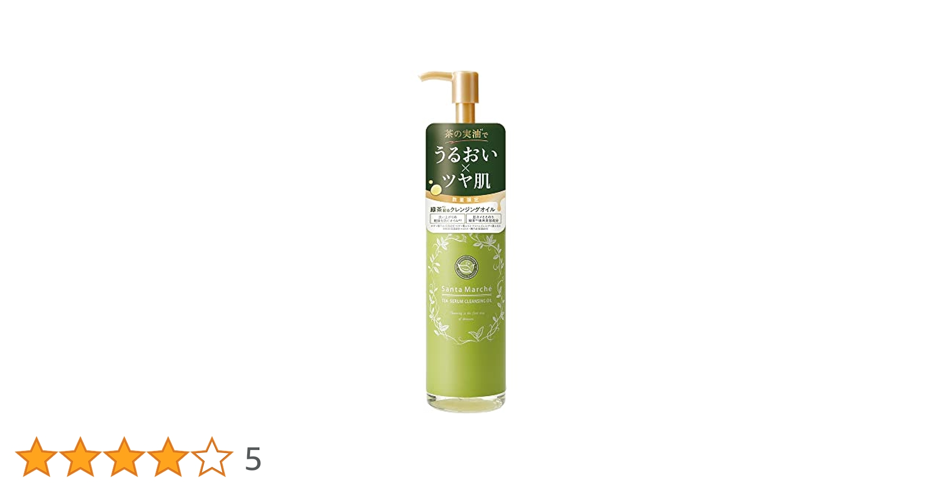 Amazon | サンタマルシェ ティーセラムクレンジングオイル 195ml
