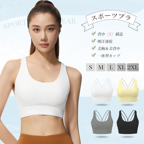 Kaiyas スポーツブラ ヨガウェア 揺れない ブラジャー スポブラ フィットネス バッククロス 美背 レディース 通気性 ナイトブラ 吸汗速乾 一体型カップ 伸縮性 カイヤス の商品画像 1