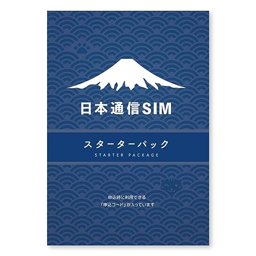 Amazon.co.jp: 【日本通信SIM】 音声対応：合理的（シンプル290プラン