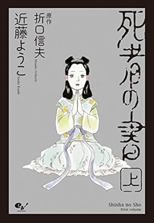 Amazon.co.jp: たそがれの市 あの世お伽話 : 近藤 ようこ: 本