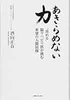 (未使用･未開封品)プロフェッショナル 仕事の流儀 リハビリ医 酒向正春の仕事 希望のリハビリ、ともに闘い抜く [DVD] Amazon.co.jp: プロフェッショナル 仕事の流儀 リハビリ医 酒向