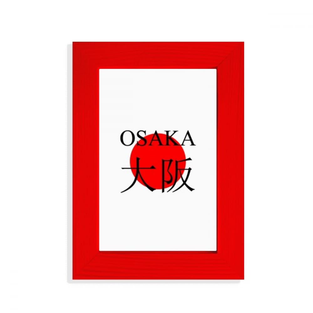 Cadre photo rouge Osaka, le cadeau idéal pour passionné de culture du Japon