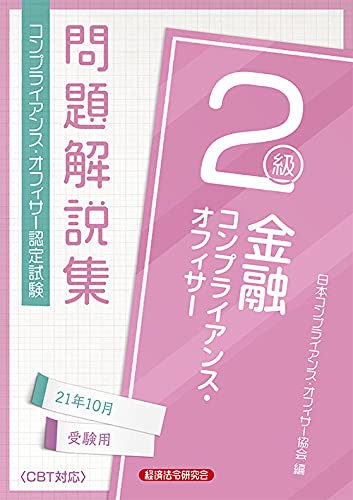 いずれも一発合格 実際に取得した銀行業務検定の難易度ランキング 銀行員パパブログ