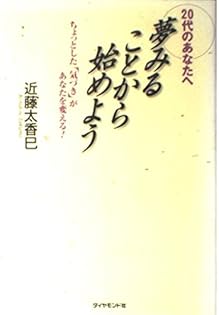 Amazon.co.jp: 近藤 太香巳: 本、バイオグラフィー、最新