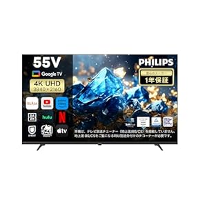 【新品メーカー保証付】HITACHI製55インチテレビ【Amazonより安い】 新品メーカー保証付】HITACHI製55インチテレビ【Amazonより安い】